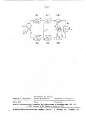 Свч-аттенюатор (патент 1737577)