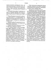 Загрузочная секция ленточного конвейера (патент 1765069)