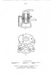 Замок контейнера (патент 607773)