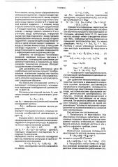 Измеритель переходных характеристик (патент 1723563)