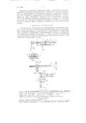 Устройство для автоматического регулирования консистенции пульпы (патент 78544)