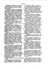 Сигнализатор для направленного бурения турбобуром (патент 1027380)