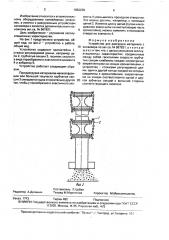 Устройство для разгрузки материала с конвейера (патент 1652238)