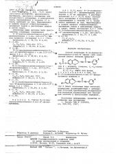 Способ получения -(6-ацилоксибензотиазол-2-ил)- -фенил (или замещенный фенил) мочевин (патент 648096)