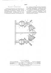 Боронка ротационная для обработки почвенных гребней (патент 380257)