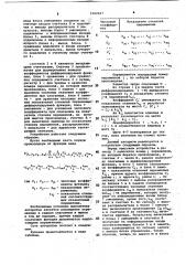 Дифференцирующее устройство (патент 1042027)