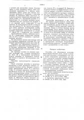 Опалубка для образования колодцев (патент 619616)