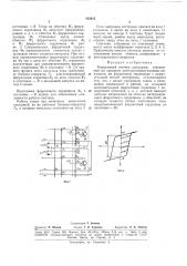 Патент ссср  163815 (патент 163815)