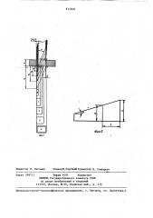Способ электроэрозионной обработки (патент 811608)
