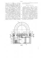 Висячий замок (патент 1430488)