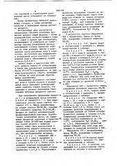 Способ получения бромистых алкилов (патент 1092149)