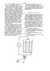 Способ определения концентрации кристаллизующихся растворов (патент 979960)