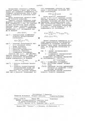 Способ измерения коэффициента поглощения ультразвуковых волн (патент 1147971)