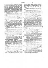 Четвертичные аммониевые основания на основе эфиров диметилэтаноламина в качестве ингибитора коррозии стали в кислых средах (патент 1121927)