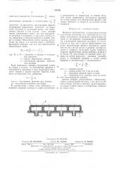 Манжета медицинская (патент 511935)