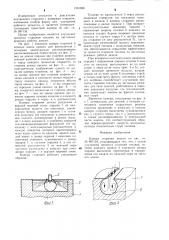 Камера сгорания дизеля (патент 1281698)