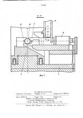 Автомат для снятия фасок на торцах цилиндрических деталей (патент 933289)