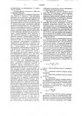 Устройство для очистки поверхностей от загрязнений (патент 1818156)