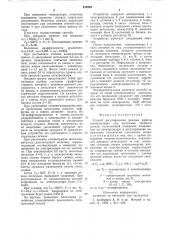 Способ регулирования режимаработы электролизера для получениятройного сплава (патент 819223)