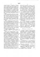 Бутара для рудоразмольных мельниц (патент 886979)