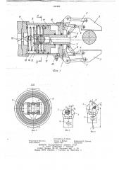 Захват промышленного робота (патент 841962)