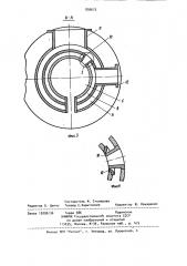 Устройство для охлаждения проката (патент 899673)