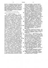 Способ получения шлакощелочноговяжущего (патент 814920)
