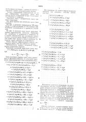 Способ радиосвязи (патент 358791)