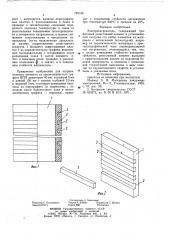 Электронагреватель (патент 782189)