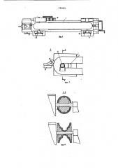 Устройство для резки замкнутых эластичных заготовок на отдельные кольца (патент 680899)