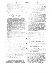 Устройство для контроля электропроводящих изделий (патент 1106980)