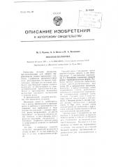 Полевая волокуша (патент 99634)