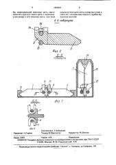 Скребковый забойный конвейер (патент 1666401)