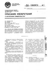 Способ настройки головки для нарезания наружной резьбы (патент 1562074)