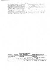 Шнековый пресс для извлечения сока (патент 1521611)