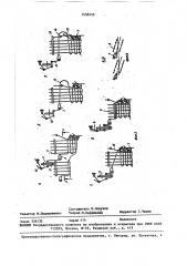 Устройство для получения тканых лент на лентоткацком станке (патент 1458450)