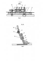 Плужковый сбрасыватель ленточного конвейера (патент 1162709)