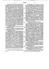 Соединение конца синтетического каната с обоймой (патент 1763755)