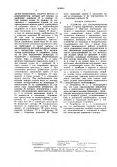 Устройство для кондиционирования воздуха в горных выработках (патент 1448076)