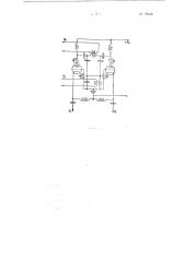 Радиопередатчик (патент 79646)
