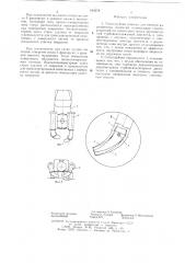 Газоструйная машина для очистки аэродромных покрытий (патент 629278)