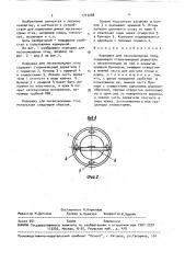 Кормушка для насекомоядных птиц (патент 1715268)