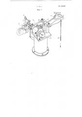 Приспособление, например, к двухигольной рукавной плоскошовной швейной машине для вшивания резиновой тесьмы в загибаемый край изделия (патент 105040)
