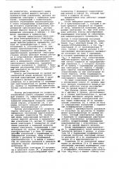Печь электрошлакового переплава (патент 863660)