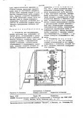 Устройство для регулирования уровня грунтовых вод (патент 1640286)