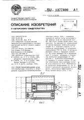 Секция механизированной крепи (патент 1377400)