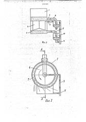 Устройство для распыления жидкости (патент 1703183)