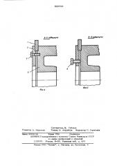 Ротор дробилки ударного действия (патент 633598)