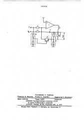 Генератор пилообразного тока (патент 646430)