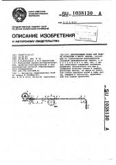 Направляющий канал для подачи проволоки к месту сварки (патент 1038130)